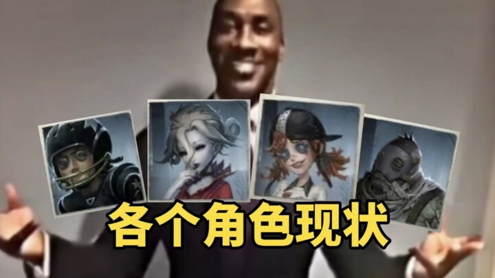 还有比第五人格玩家更疯的游戏玩家吗? ！