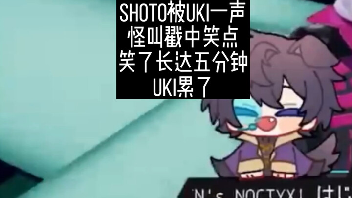 [Cooked] Shoto was made laughable by uki's strange screams and laughed for 5 minutes & uki felt aggr