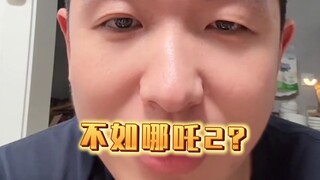 《神人TV》鬼灭之刃？不如哪吒2