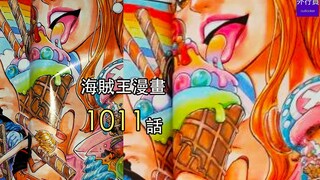 One Piece 1011 Episode 7: Nami's coloring page shows her giant form, and how did Nami become a giant