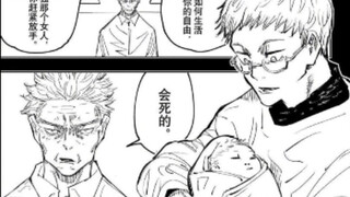 宿傩吃掉了母亲肚子里的双胞胎兄弟、双胞胎兄弟的灵魂轮回转世、转世为虎杖的父亲虎杖仁、虎杖仁和羂索（香织）交配后生下了虎杖悠仁、因此虎杖悠仁和宿傩应该是叔侄关系