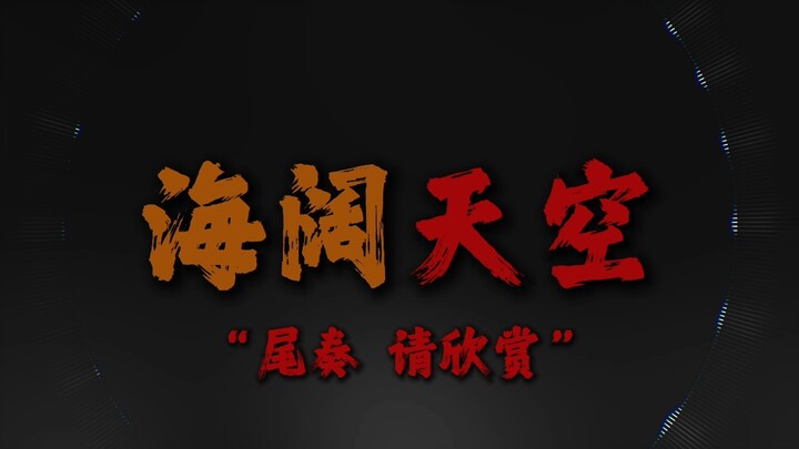 “One moment of greed plunges you into the abyss; a lifetime of integrity ensures peace and safety.”