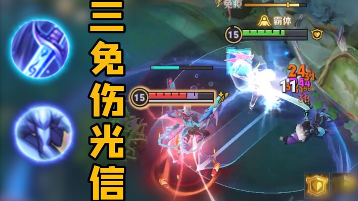 3-Minimum-Damage Guangxin? This Cutting-Edge Trick Lets You Tank a Full 8 Hits from the Fountain!