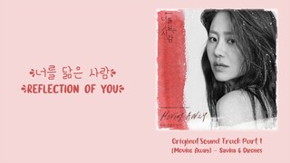 Savina & Drones (사비나앤드론즈) –【Moving Away】Reflection of You OST 너를 닮은 사람 OST 你的倒影 OST Part 1