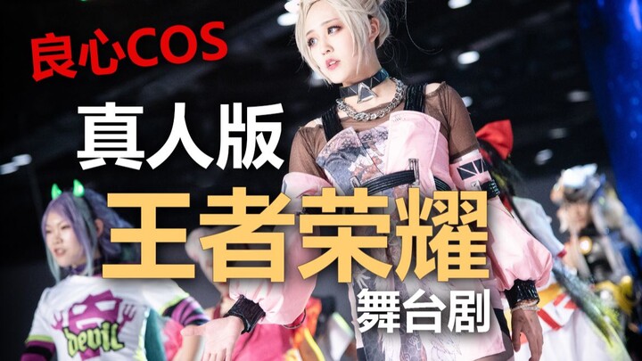 ตัวละคร 68 ตัวถ่ายทอดเรื่องราวของโลกแห่งวังชิงฉวนด้วยการแสดงสด.. —— ละครคอสเพลย์โรงเรียนเว่ยซาน