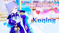 Keqing - Renai Circulation (恋愛サーキュレーション)【Meg Rock】[60fps/4k/原神/Genshin Impact]