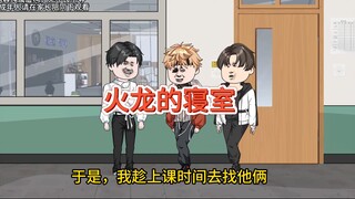 我们宿舍相处融洽，舍友却要换寝室，这到底是为啥？