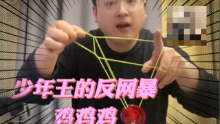Go through fire and water, Brother Chen?