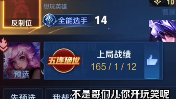 Dalam Pertandingan Puncak, Yao mencatat 165 kill dalam satu pertarungan!