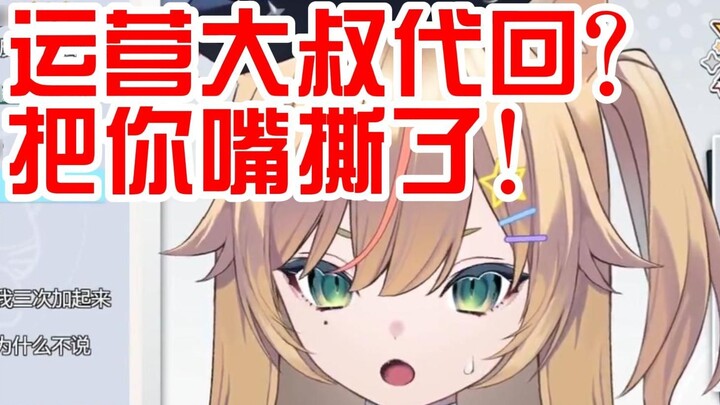 [Saya tidak tahu kedalaman aslinya] Penyiar yang biasa membalas setiap pesan pribadi sampai dia terh