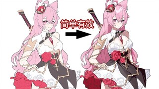 我流上色流程 简单有效