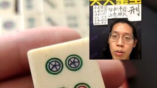 慈禧太后同款麻将
