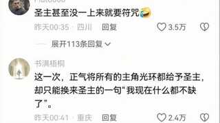 The Holy Lord didn't even start chanting the spell.