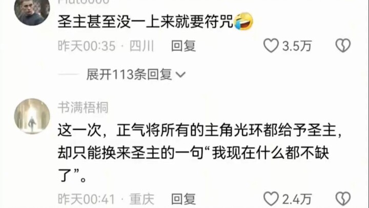 The Holy Lord didn't even start chanting the spell.