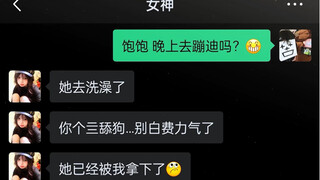 “同一个坑里掉两次的前女友的 蠢猪现男友，这年头也是蛮少见的 .”#极限拉扯 #破防 #娱乐