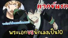 (พากย์นรก) พระเอกฉุนไล่ตบนักเลงหมดแก๊ง!! - วินด์เบรกเกอร์