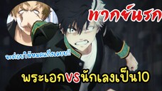 (พากย์นรก) พระเอกฉุนไล่ตบนักเลงหมดแก๊ง!! - วินด์เบรกเกอร์