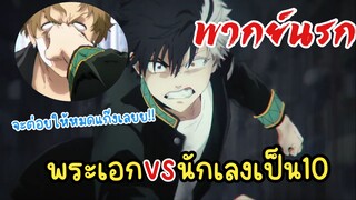 (พากย์นรก) พระเอกฉุนไล่ตบนักเลงหมดแก๊ง!! - วินด์เบรกเกอร์