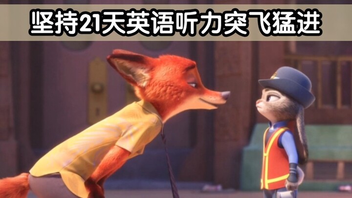 Nhiệm vụ nghe tiếng Anh ngày 22 tháng 3! Lần đầu tiên nghe mà không nhìn phụ đề, sau đó học qua phụ 