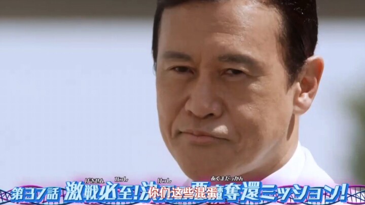 【明石晓个人汉化】假面骑士利维斯37话 预告PV(36话汉化投币处)