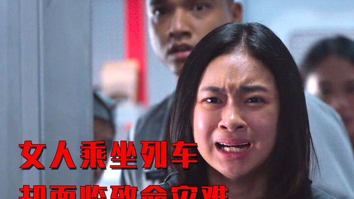 A woman was traveling by train when she encountered a catastrophic disaster, and in the end, only on