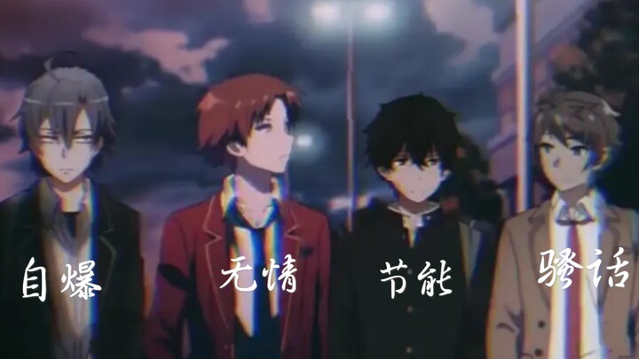 盘点校园四霸封神名场面