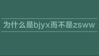 【بو جون يي شياو】من يستطيع الإجابة على هذا السؤال؟ خصر وانغ دا تشوي يقدم الإجابة! مختار من عام 95!
