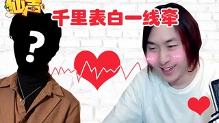 仙声，这位仙友请你坐下，你上错节目了！