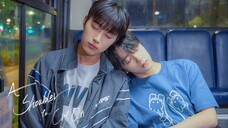 ไหล่นาย = ที่พักใจของฉัน EP.1