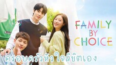 (trailer) แฟมิลี่บายช้อยส์