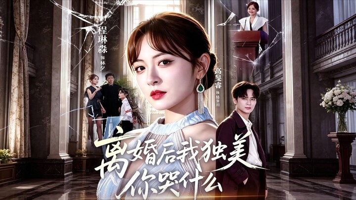 (SUB INDO) Cheng Linmiao (程琳淼) & Gao Minrui / Gao Errui (高旻睿 / 高晏睿)