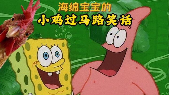 Untold Little Details in “SpongeBob SquarePants”: The “Reverse-Play Chicken Joke”