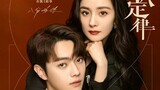 She and Her Perfect Husband 2022 EP 3