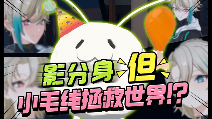 我竟然学会了影分身？！