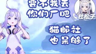 《反正猫邮社我也呆够了》【杜松子/卡缇娅】