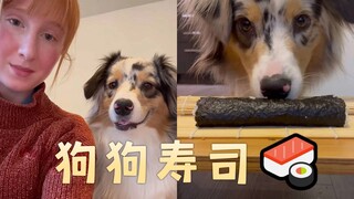 如果让狗狗来做一份寿司......