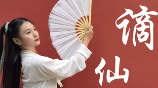 [Mạc Hàn Sinh] Vị tiên nhân lưu vong nói rằng ở lại Nghiêu Cung khó khăn nên đã đến Hồng Phủ ở thế g