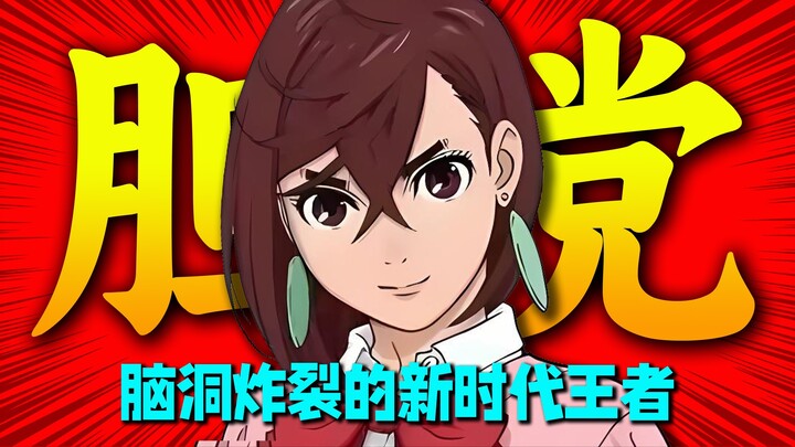 A mind-blowing manga: the new king of the industry! How did Ryu Koshin, once a discarded rookie, ris