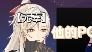 [Virtual Xiaoza/Tako] Sharp comment on Tako's ice and fire performance, but he was executed in publi