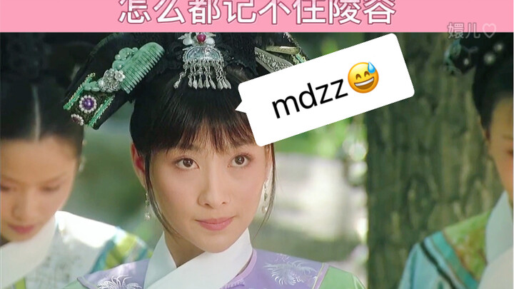 四大爷的选择性记忆！小鸟：原是我不配！