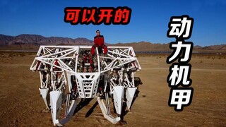 Berjalan dengan 4 kaki! Saluran YouTube menciptakan mecha bertenaga yang bisa dikendarai