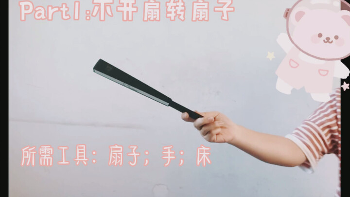 【Luo Yunxi｜Moonshine and Valentine】Fan Turning Tutorial