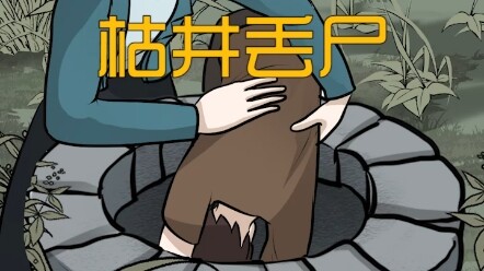 上期答案：因为南弟“让”了南哥一条腿，父母便觉得南哥这辈子都欠南弟的，得把南哥的所有都给南弟，包括女友