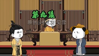9完整版