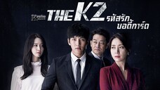 The K2 รหัสรักบอดี้การ์ด ตอนที่ 1