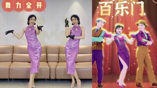 【Elsie方方】一秒穿越到老上海！《百乐门》舞力全开新歌翻跳