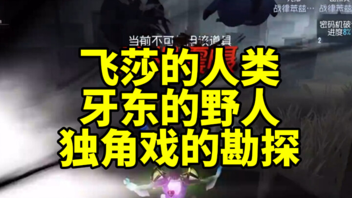 Feisha’er: Humanity’s S-Rank Weapon