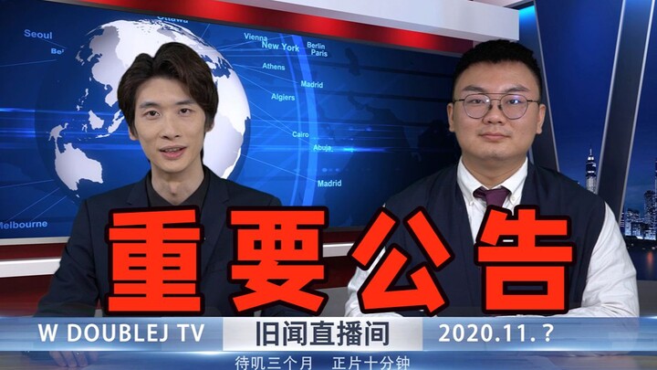 [WJJTV] Is THIS your excuse for delaying updates?!