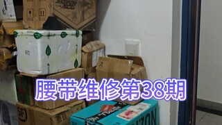 腰带维修第38期！连shf都给寄过来修了！一直在修是没剪视频 #假面骑士 #腰带维修 #极狐触点