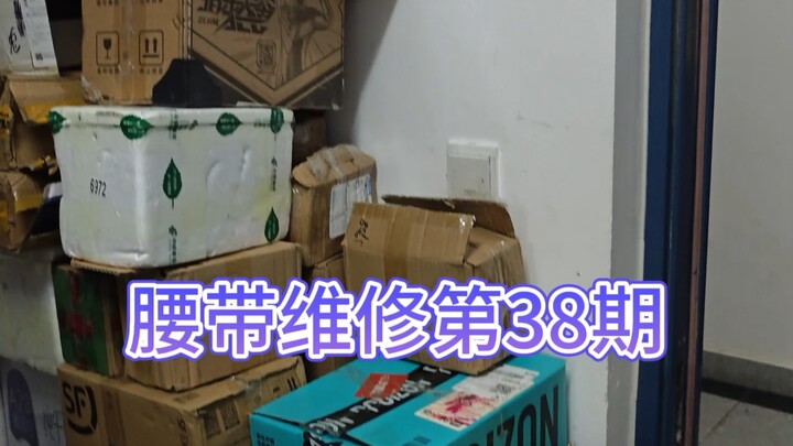 腰带维修第38期！连shf都给寄过来修了！一直在修是没剪视频 #假面骑士 #腰带维修 #极狐触点